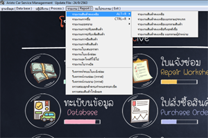 หัวข้อรายงานสินค้าคงเหลือ