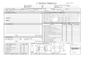 ใบแจ้งซ่อม แบบ2