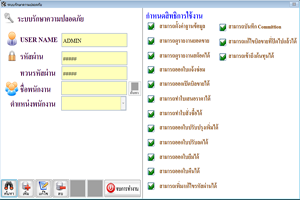 หน้าตั้งพาสเวิร์ด