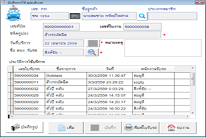 บันทึกการใช้คูปอง