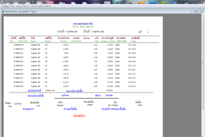 รายงานยอดขายประจำวัน