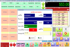 หน้าลบรายการอาหาร