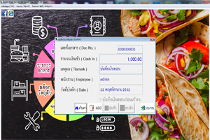 บันทึกเงินทอน