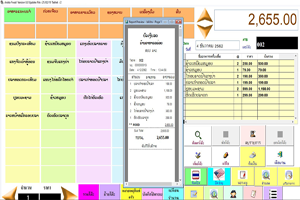 หน้าขายอาหารภาษาลาว