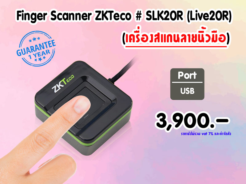 Finger Scanner ZKTeco SLK20R (Live20R) # 3,900.-