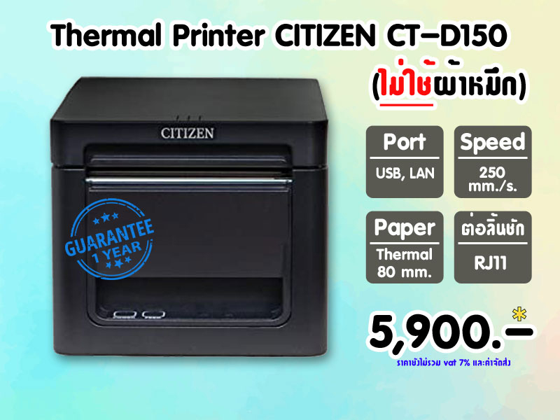 Citizen CT-D150