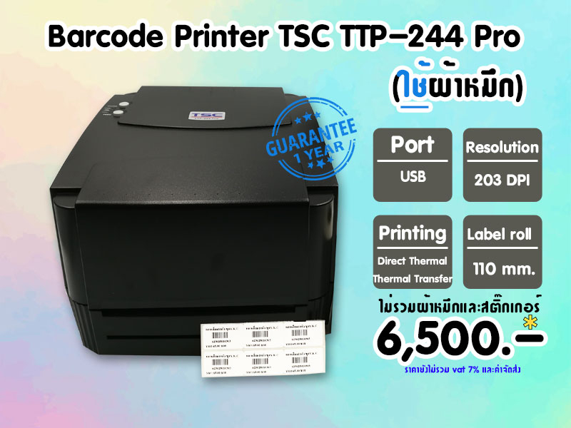 Barcode Sticker Printer TSC TTP-244 Pro