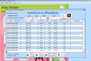 รายงานประวัติการรักษาย้อนหลัง