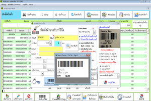 พิมพ์บาร์โค๊ด