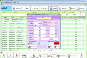 กำหนดโปรโมชั่น