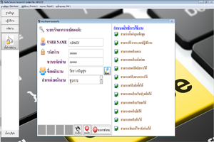 หน้าตั้งพาสเวิร์ด