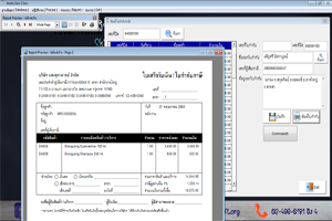 ออกใบกำกับภาษี