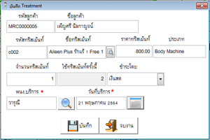 ออกใบนัดแพทย์