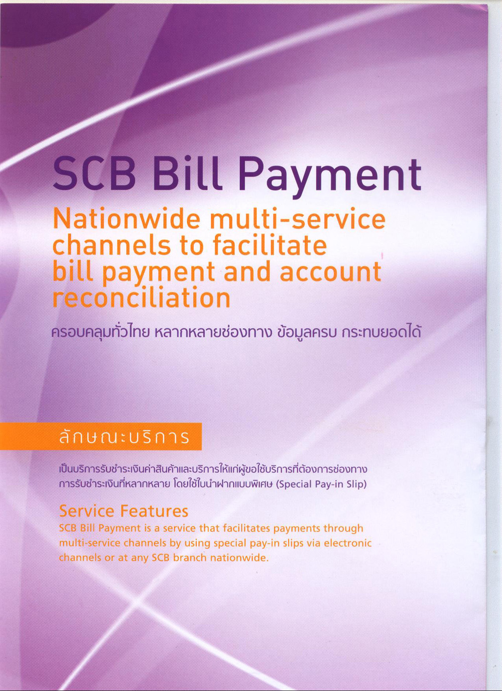 Bill Payment