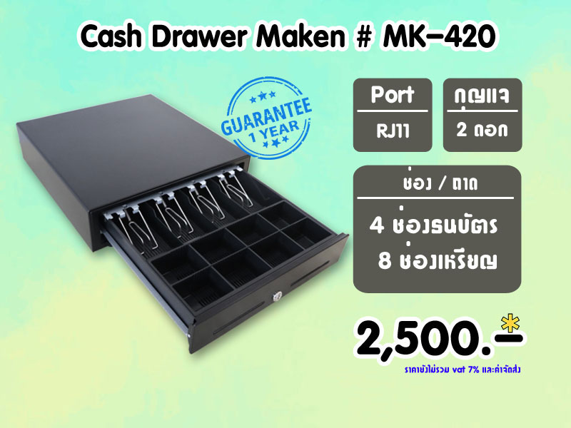 Cash Drawer Maken # MK-420