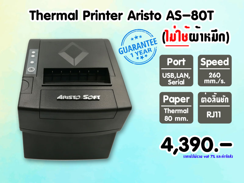 Thermal Slip Printer AS-80T