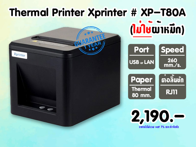 Thermal Slip Printer XP-T80A