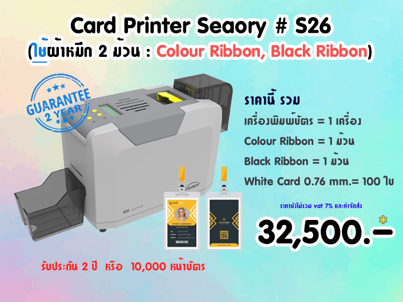 Card Printer Seaory S26