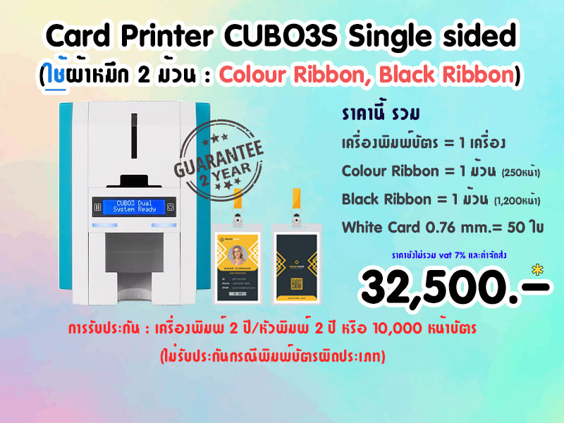 Card Printer CUBO3S Single sided