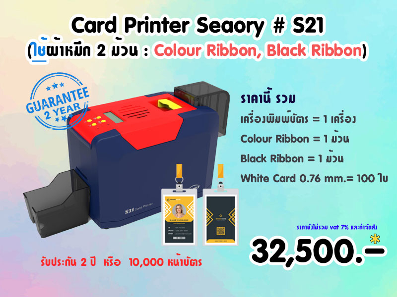 Card Printer Seaory S21