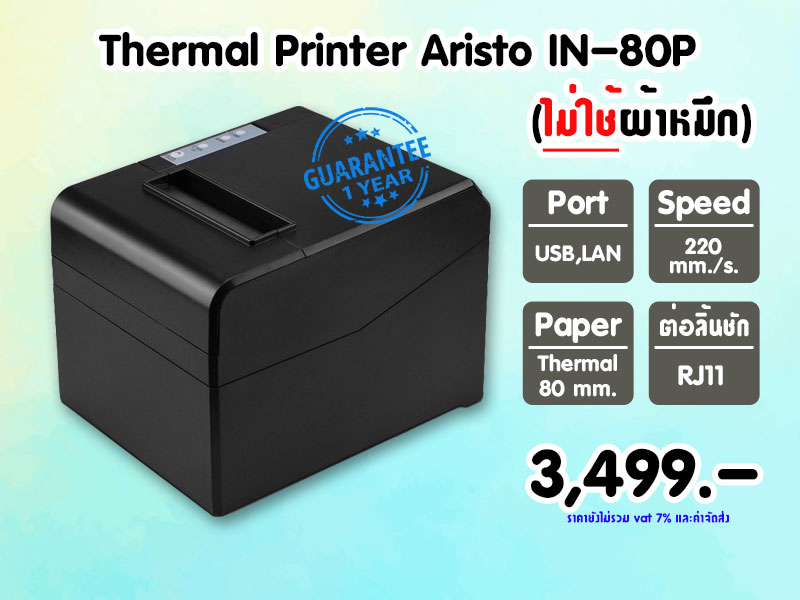 Thermal Slip Printer IN-80P